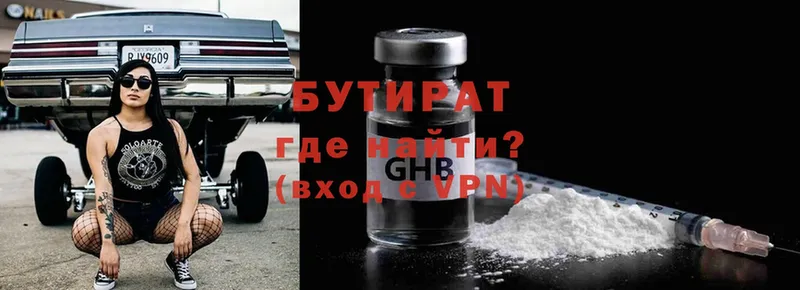 Бутират бутандиол  Азов 