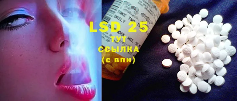 LSD-25 экстази ecstasy  дарк нет Telegram  Азов 